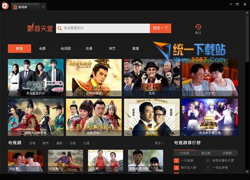 影音天堂浏览器官方下载 v1.0.0.1002 最新版