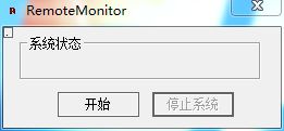 PC机远程控制平台(RemoteMonitor) v2014 最新版