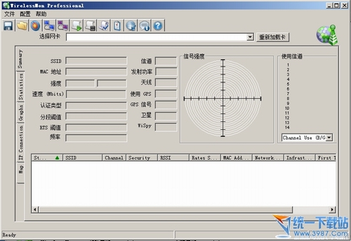 wirelessmon中文版 v4.0.1008 汉化版