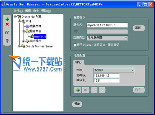 Oracle 9i简体中文企业版【32位&564位客户端】