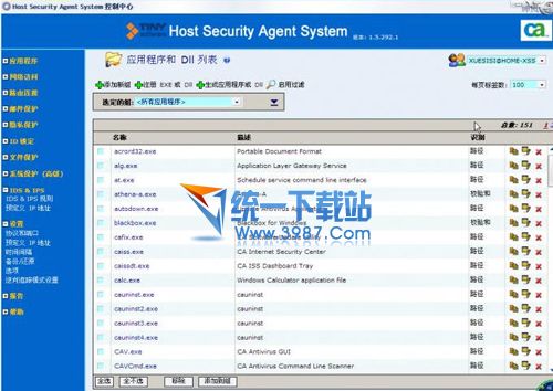CA HIPS(主机入侵防御系统) v1.6 中文免费版