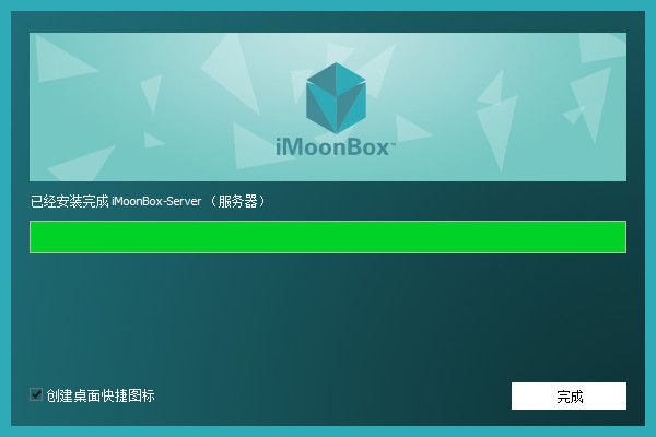 iMoonBox官方下载