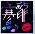100种主持主播音效大全 v2.0 官方版