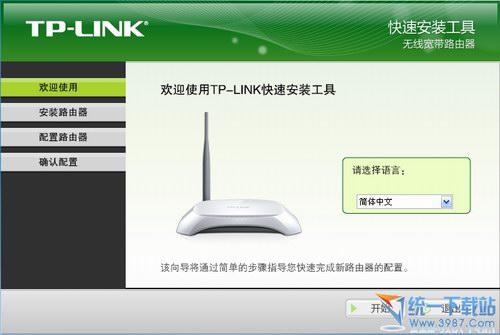 TP-LINK无线宽带路由器快速安装工具 v1.0.2 绿色版