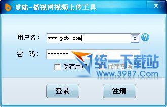 播视网视频上传工具 v2.22.0.0 官方免费版