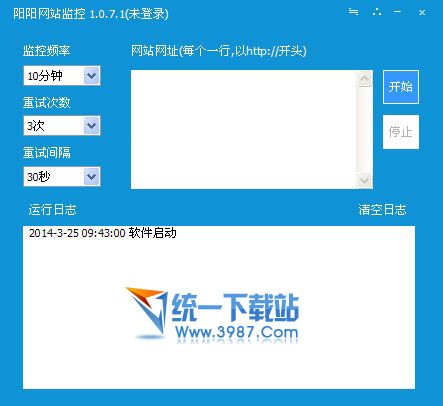 阳阳网站监控软件 v1.0.7.1 官方版
