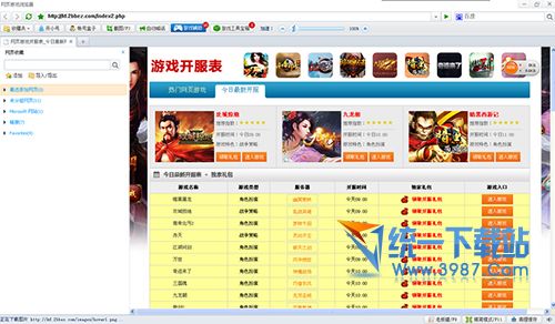 网页游戏浏览器 v1.0.1.1 简体中文版