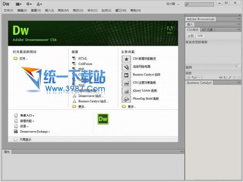 Dreamweaver CS6 中文精简绿色版(64位&32位)