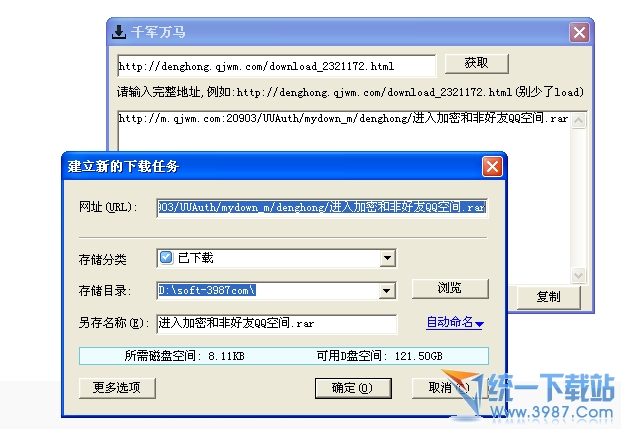 千军万马网盘下载器v1.1绿色免费版