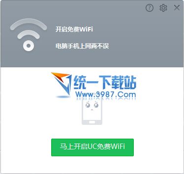 UC免费WiFi v1.0 官方最新版