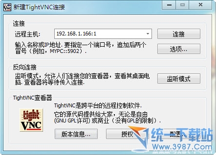 tightvnc(远程桌面软件) v2.7.10 绿色汉化版