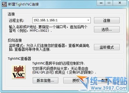  VNC远程控制软件
