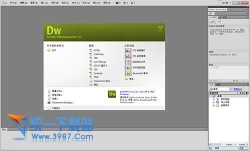 Adobe Dreamweaver CS5 中文精简便携绿色免费版