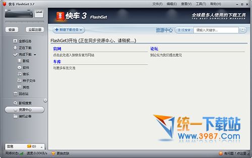 快车下载