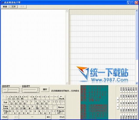 皮皮简易电子琴软件 v1.0.1.8 绿色版