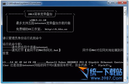 简单带宽叠加软件(网速叠加合并) v2014 绿色版