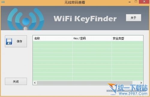 Wifi Key Finder(无线密码查看器) v1.0.0.0 汉化中文绿色版