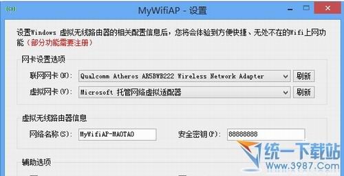 wifi共享精灵下载