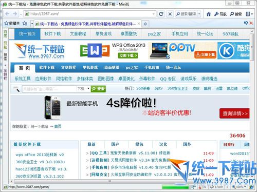 裸奔浏览器 V1.8.118 绿色中文版