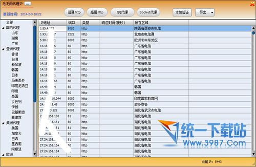 毛毛雨代理IP无限制版 v3.7.0.1 中文免费版