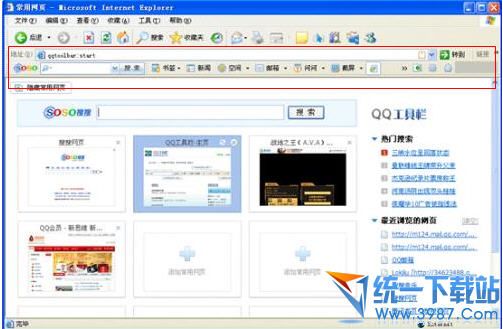 腾讯SoSo工具栏 v5.2.11.0 官方版