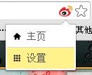 微博屏蔽助手点击按钮