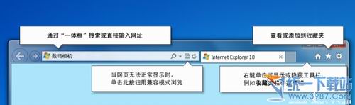 ie10浏览器中文版官方下载32位(internet explorer 10)