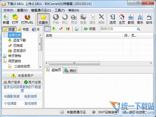 BitComet(比特彗星) v20131226 官方最新版