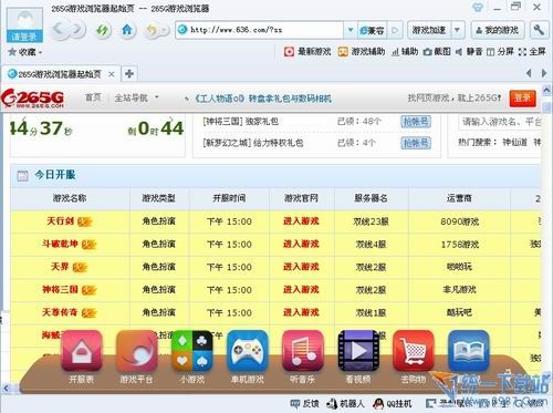 265G游戏浏览器官方下载 