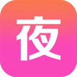 夜夜直播电脑版 v1.0.6 官方PC版