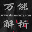 万能解析(全网视频万能解析工具) v1.0 绿色版