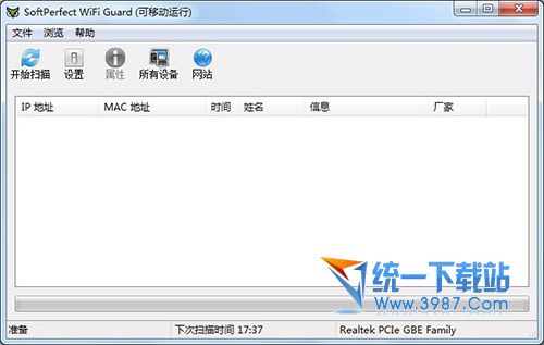 SoftPerfect WiFi Guard(局域网安全卫士) v1.0.3 中文绿色版