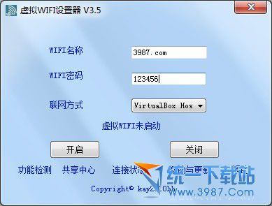 虚拟无线网络(虚拟wifi设置器) v3.6 绿色免费版