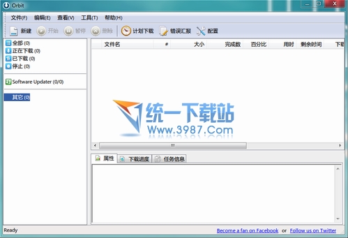 Orbit Downloader(网络下载加速器) v4.1.1.19 绿色便携版