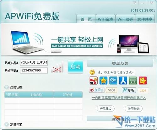 apwifi(无线路由器共享软件) v2013.03.28 官方免费版