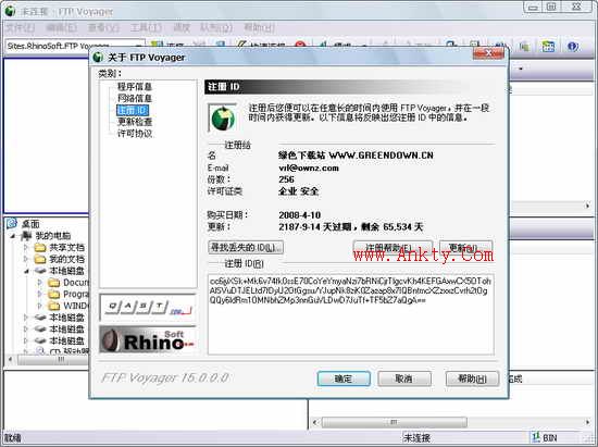 FTP Voyager(FTP客户端) v16.1.0 多语言中文版