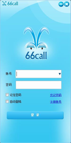 66Call网络电话 v3.01 官方版