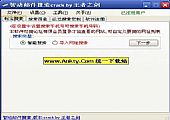 智动邮件搜索 v2.7 绿色中文版
