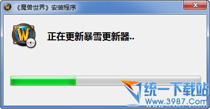 魔兽世界下载器 v.1.1.0.1398 官方版