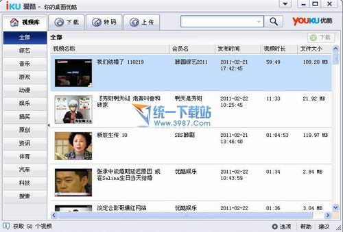 爱酷播放器官方下载 v2.1.6.6122 安装版