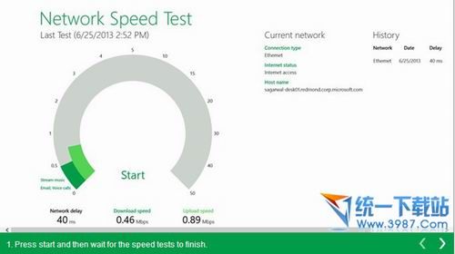 网络测速软件(Network Speed Test) 官方版