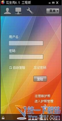 花生壳下载