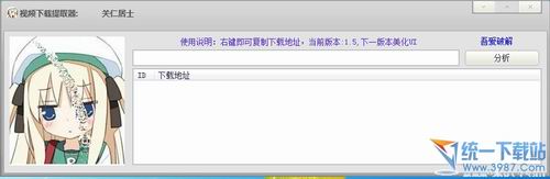 万能视频下载器 v2.1 绿色免费版