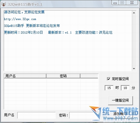 115网盘助手(115网盘下载助手) v1.1 绿色版