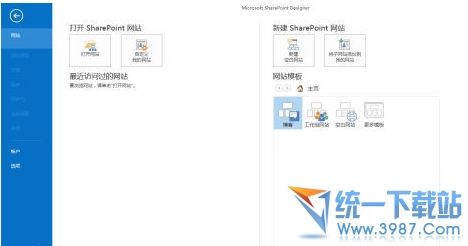 SharePoint Designer 2013 官方简体中文版