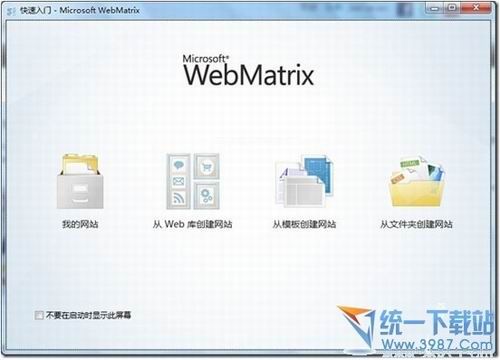 微软轻量级Web开发工具(WebMatrix) v3.0 官方正式版