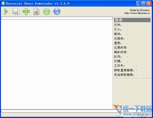 万能网盘下载器(USDownloader) 1.3.5.9绿色版