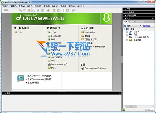 网页设计软件dreamweaver v8.0 简体中文绿色版