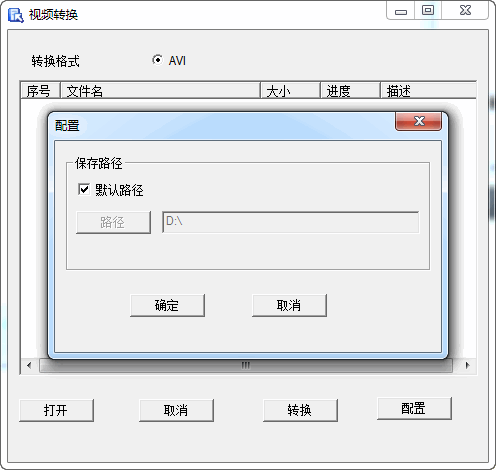 乔安视频转换器下载