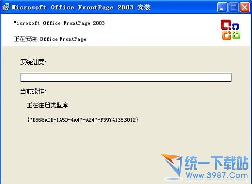 frontpage2003免费版下载 简体中文版